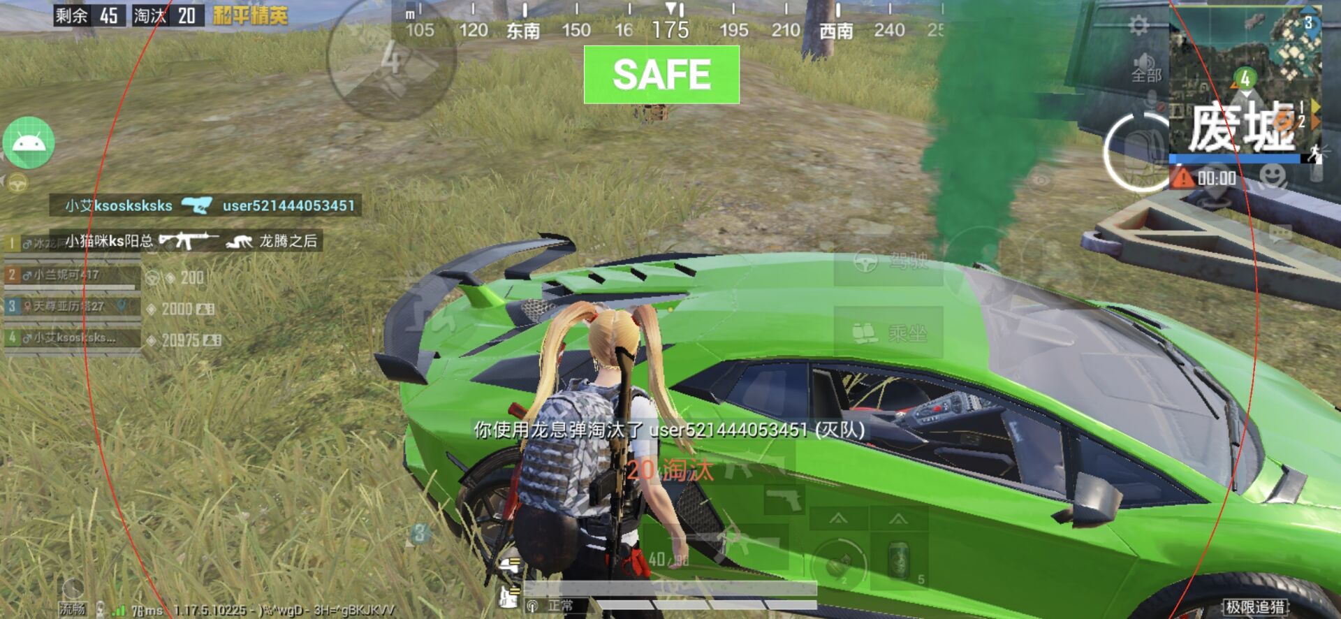 和平精英辅助【蜜雪冰城直装V3.0】人机识别 子弹追踪 开火自瞄 人物透视