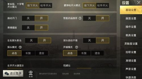 和平精英辅助【云神直装V1.0】枪械无后 人物加速 子弹追踪 人物飞天 秒换子弹