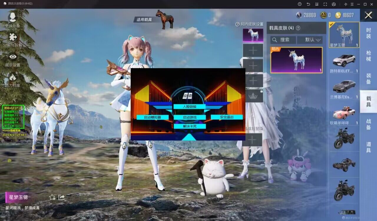 和平精英如何利用和平精英辅助提高自己的技术